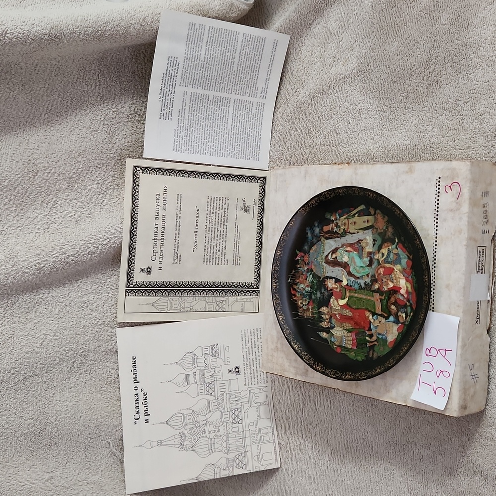 Russian collectors Plate